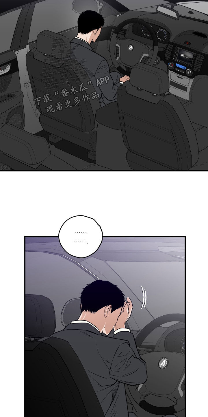 记者曝光张柏芝小儿子身份成被告漫画,第39话1图