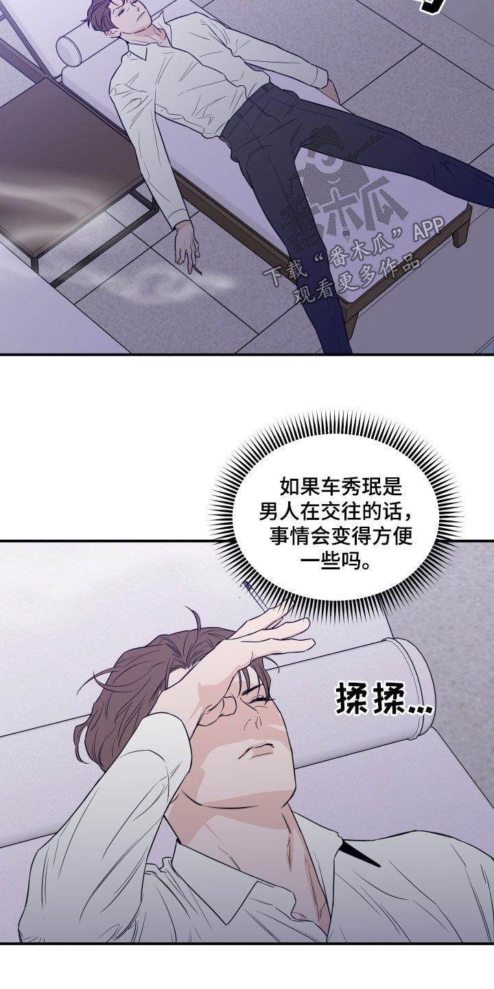 记者连线境外电诈分子漫画,第69话1图