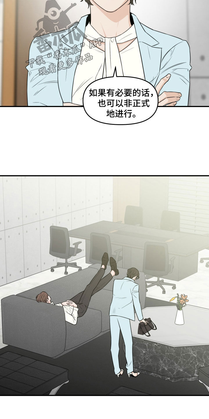 记者采访天价雕塑被辱骂后续漫画,第66话2图