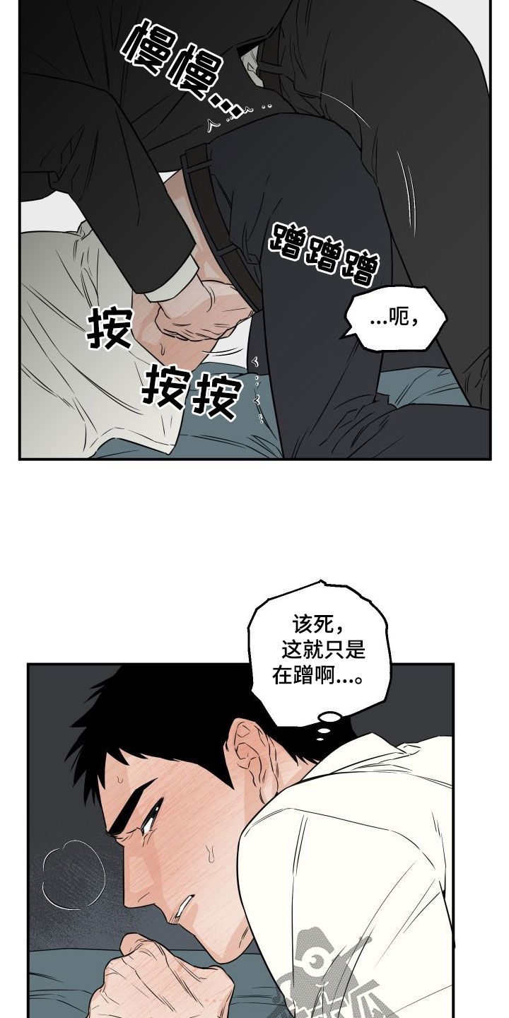 记者采访天价雕塑被辱骂后续漫画,第19话2图