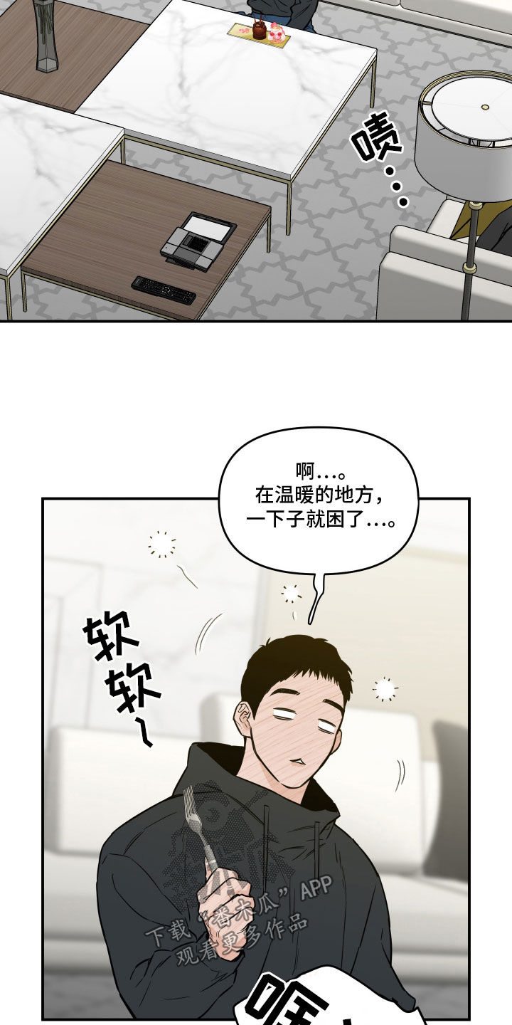 记承天寺夜游漫画,第49话2图