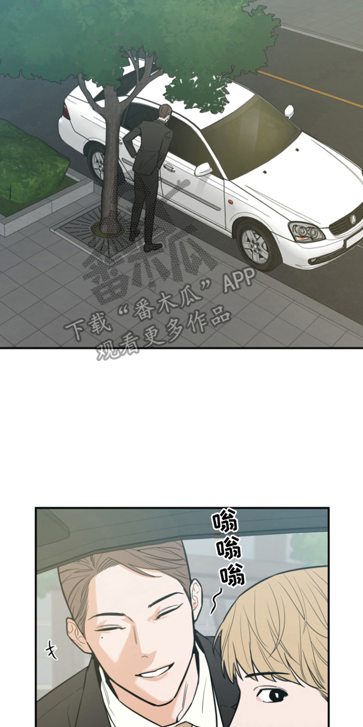 记者曝光张柏芝小儿子身份成被告漫画,第7话1图