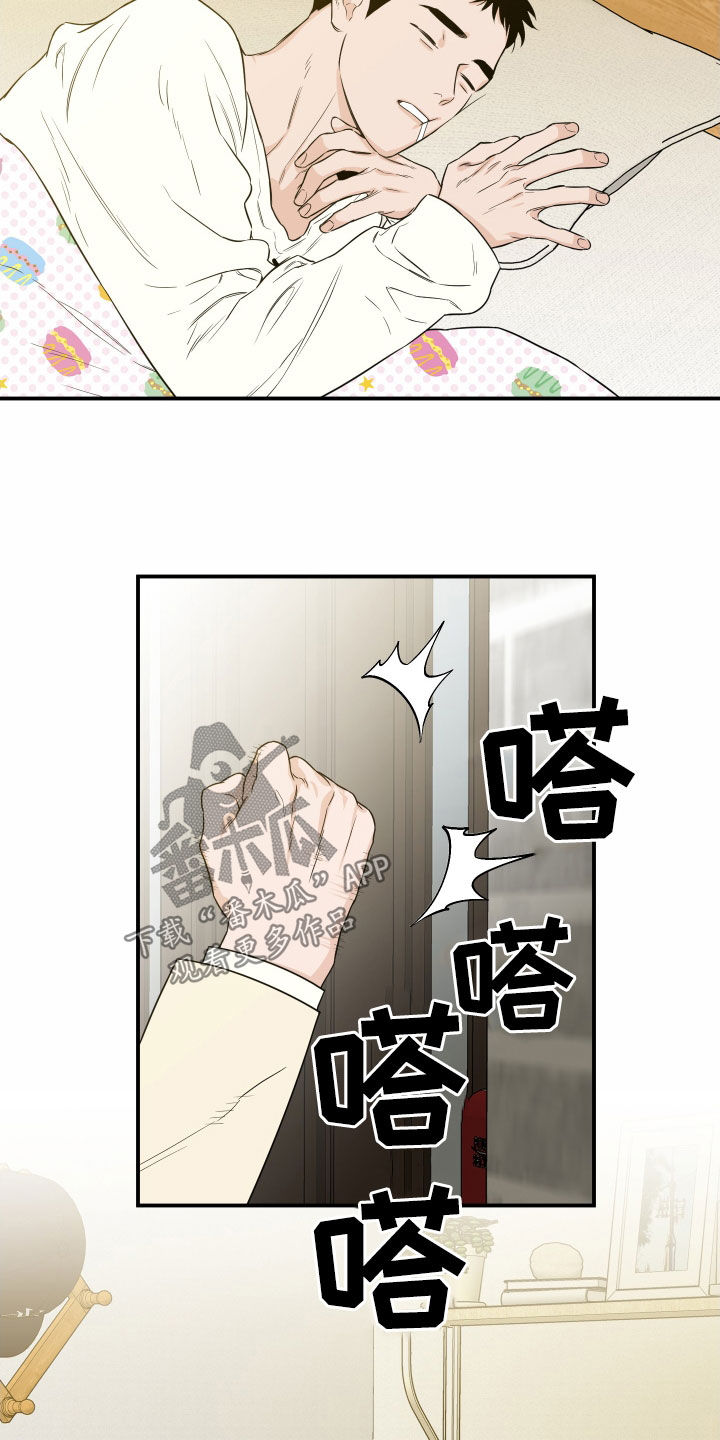 记者谈国足vs沙特转播漫画,第61话1图