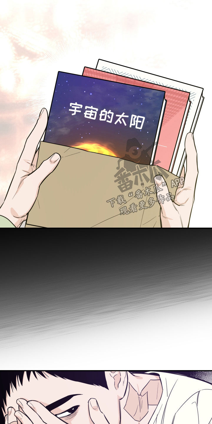 记得咱的家原唱漫画,第34话1图