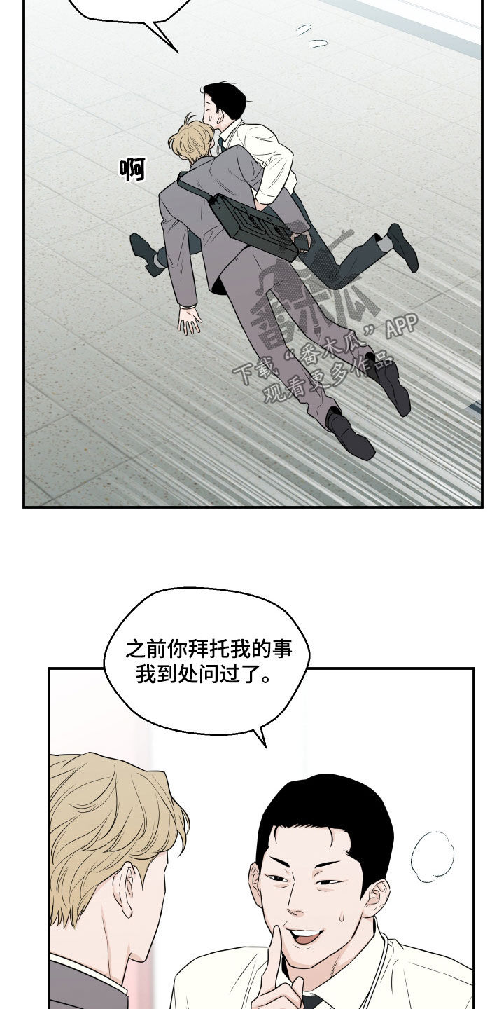 记得咱的家原唱漫画,第64话2图