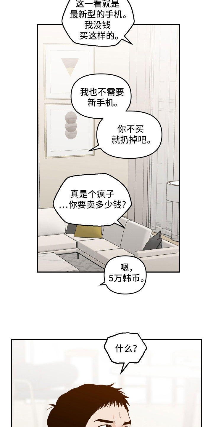 记承天寺夜游漫画,第56话2图