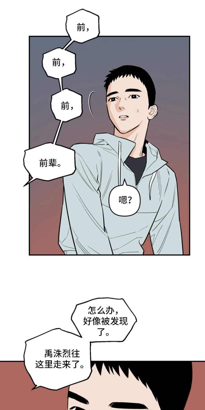 记者曝光张柏芝小儿子身份成被告漫画,第7话2图