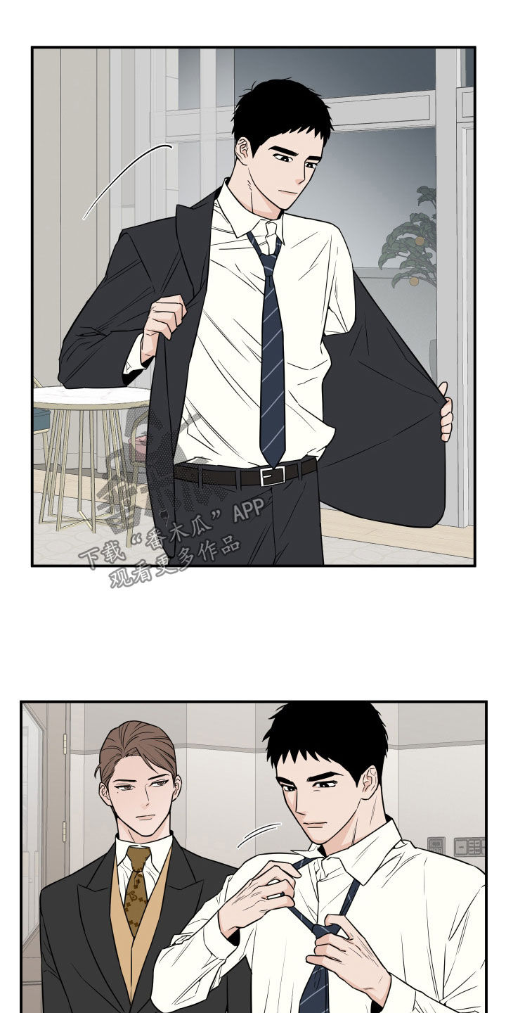 记者本能漫画,第18话2图