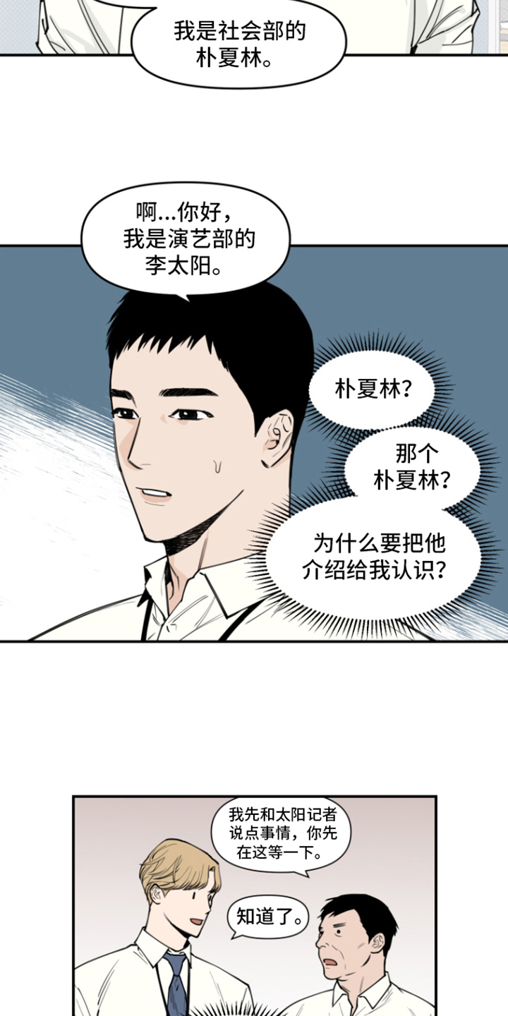 记得咱的家原唱漫画,第2话2图