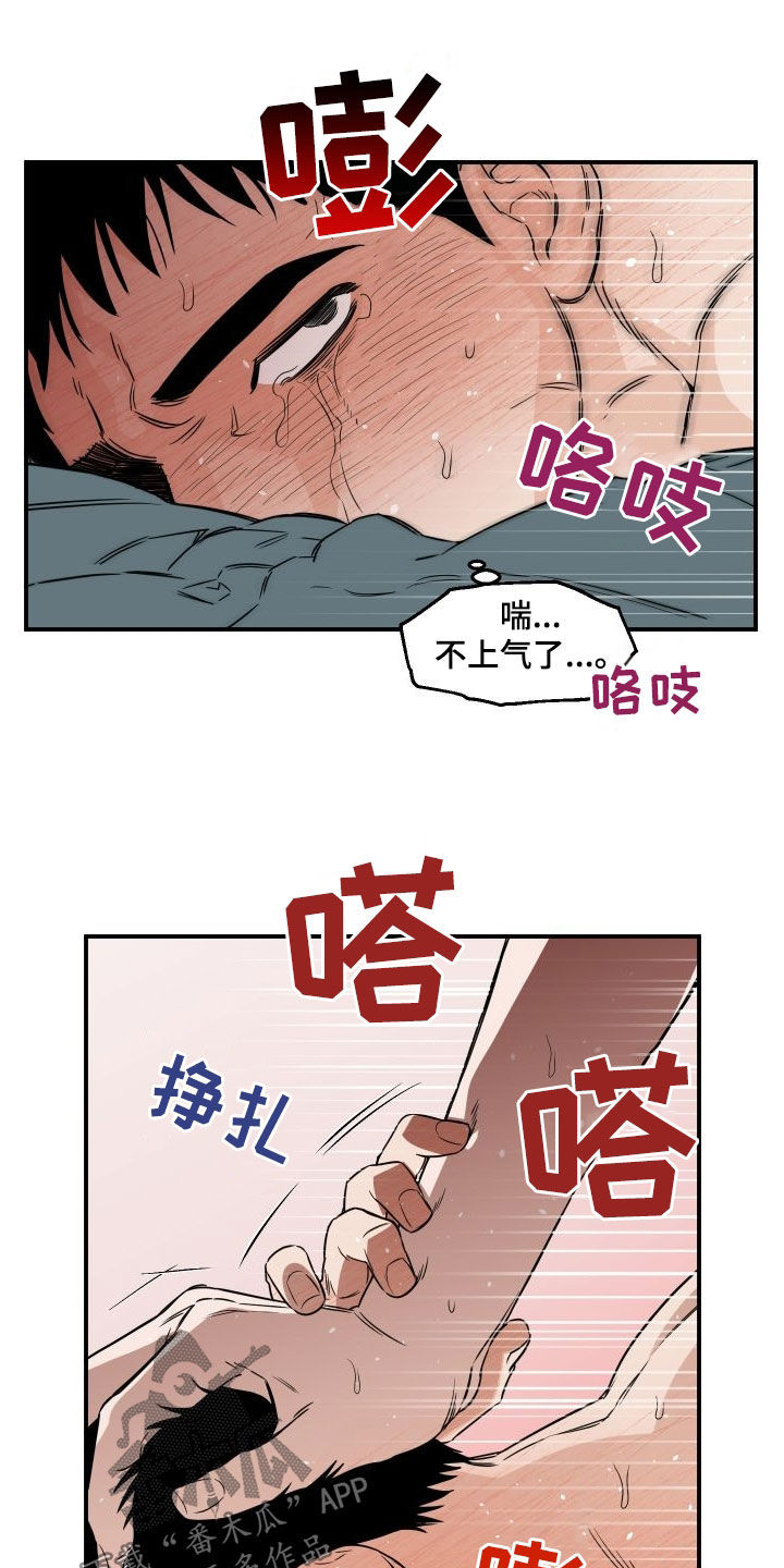 记者本菲卡即将宣布拉格担任新帅漫画,第20章：没关系1图