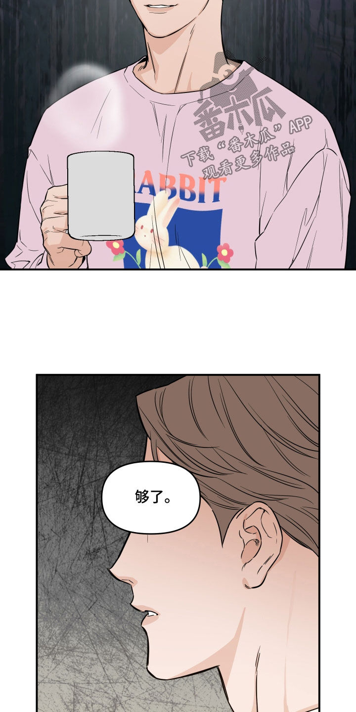 记者本能小说全集漫画,第43话1图