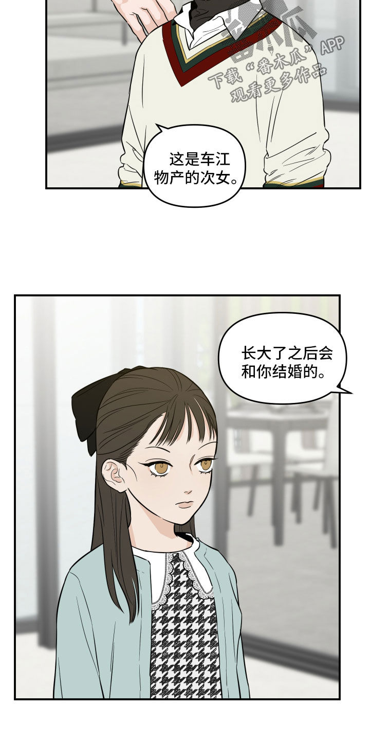 记者谈国足vs沙特转播漫画,第51话1图