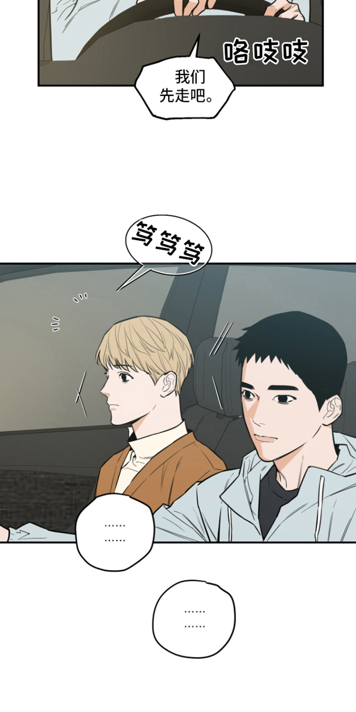 记者曝光张柏芝小儿子身份成被告漫画,第7话1图