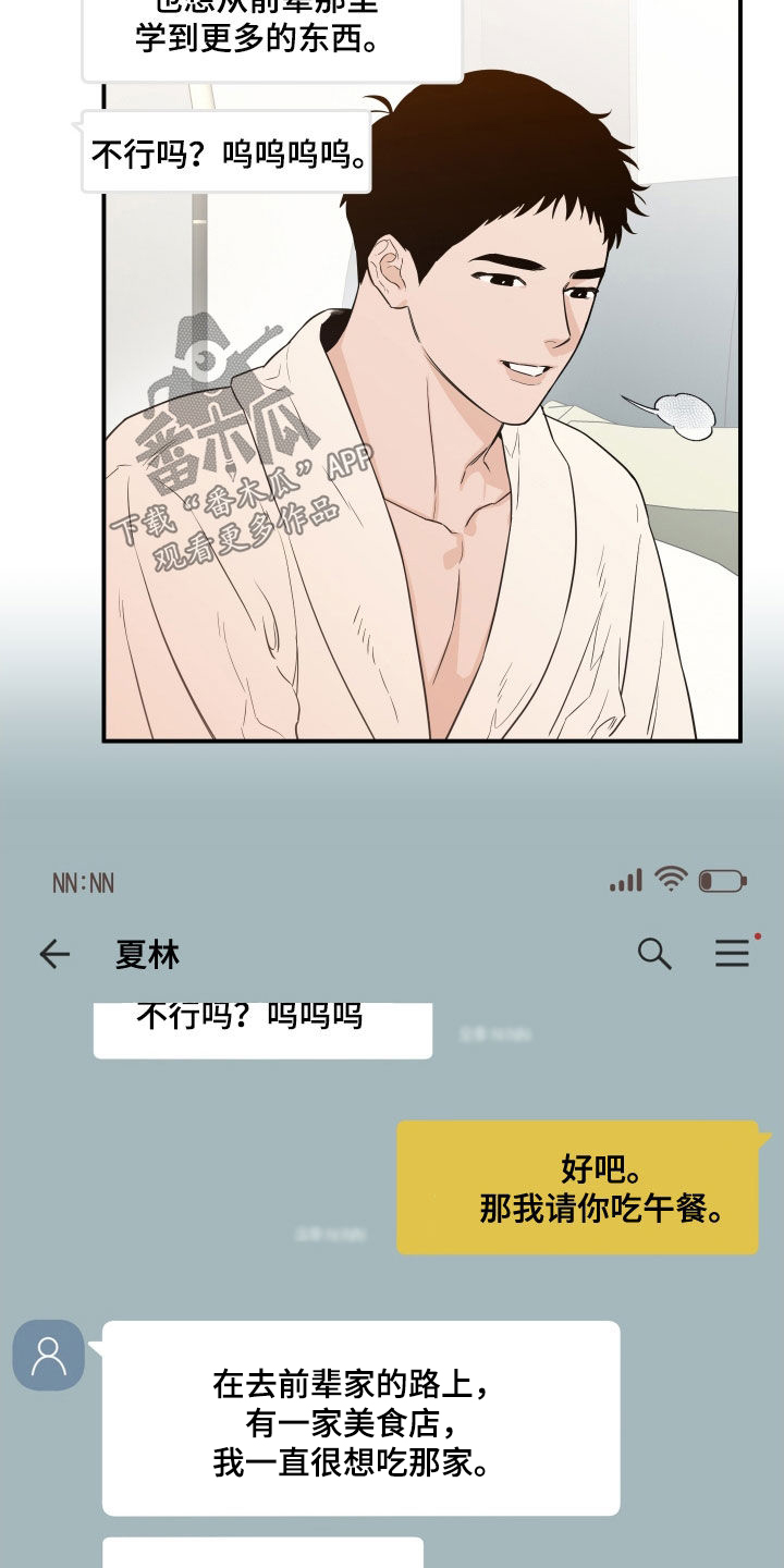 记者本能韩漫未删减漫画,第59话1图