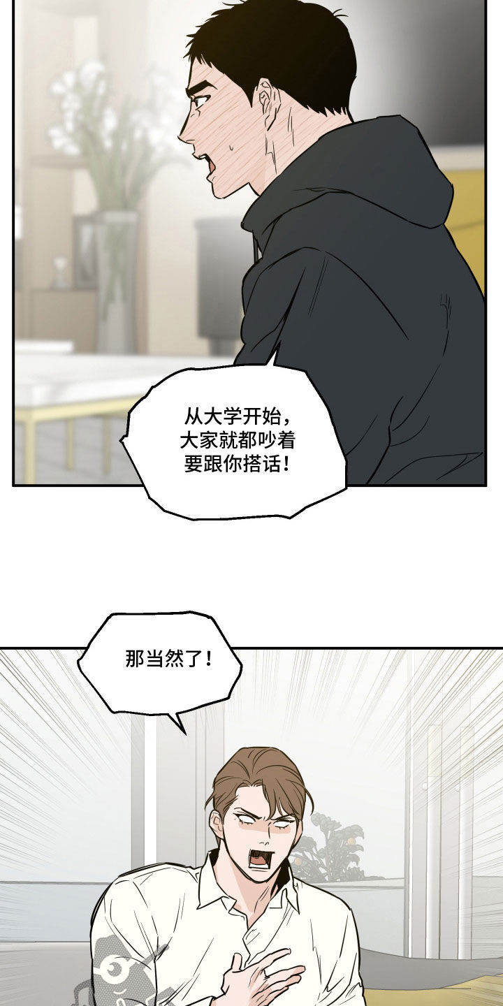 记得咱的家原唱漫画,第50话2图