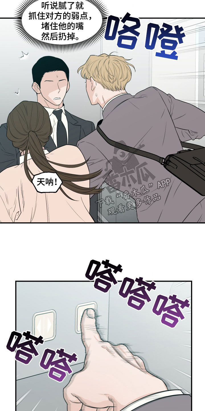 记得咱的家原唱漫画,第64话2图