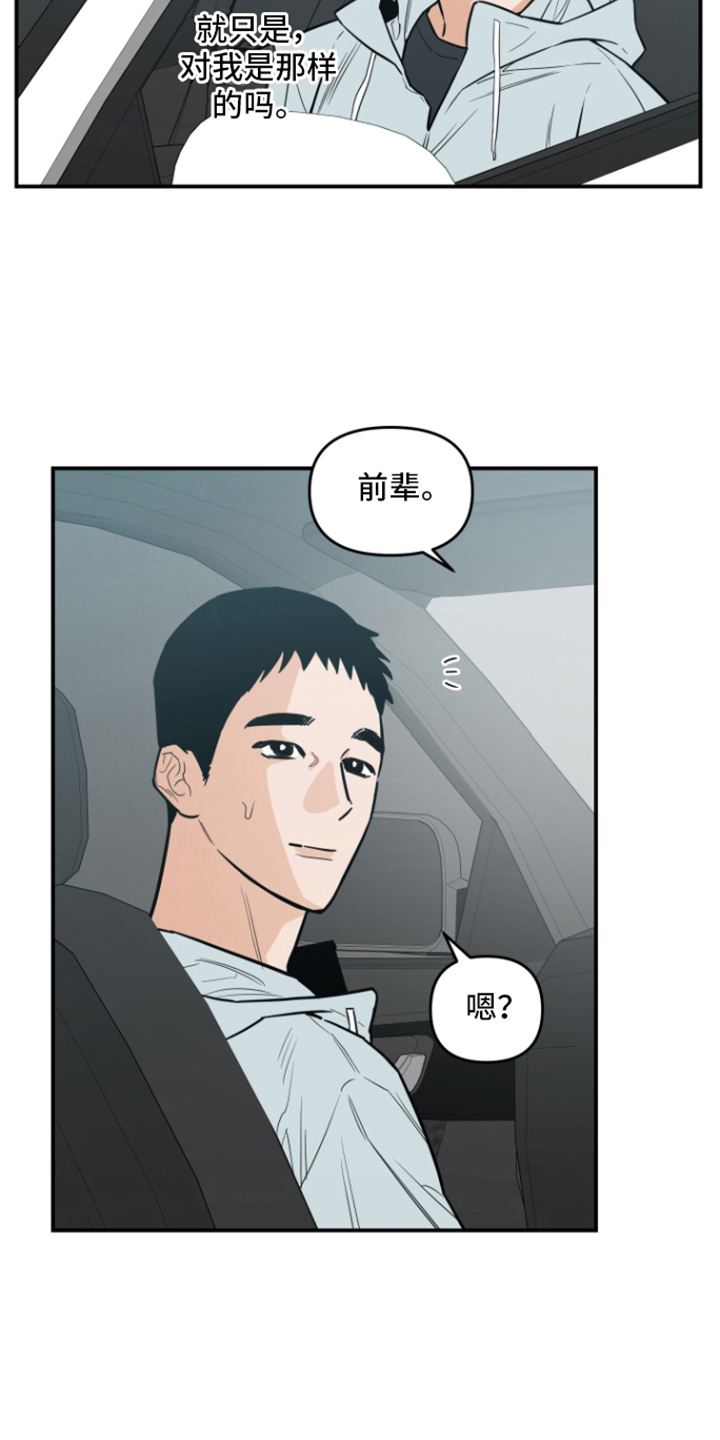 记得咱的家原唱漫画,第7话1图