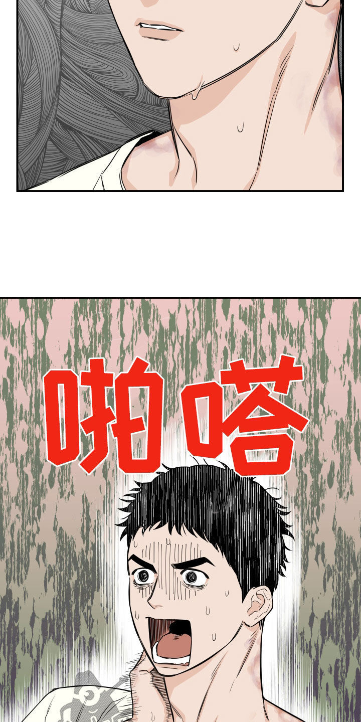 记者本能漫画,第32话2图
