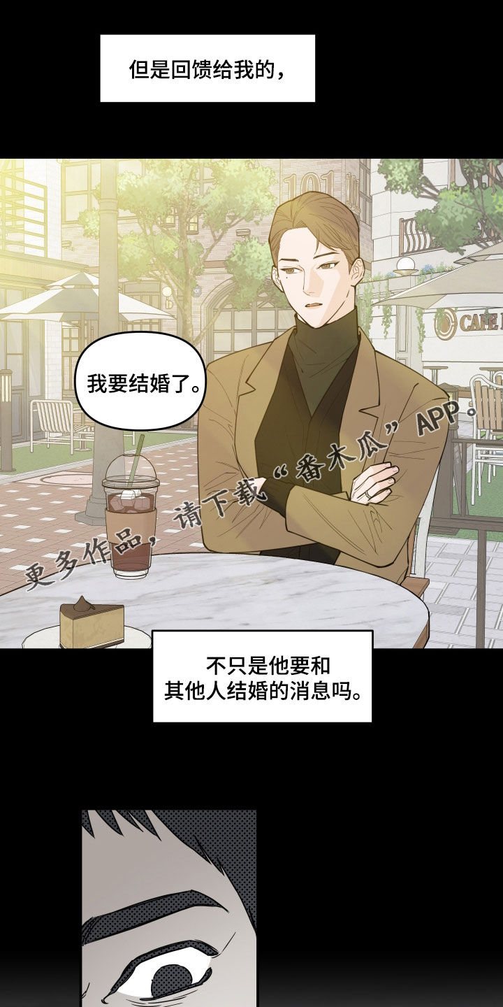 记得咱的家原唱漫画,第18话1图