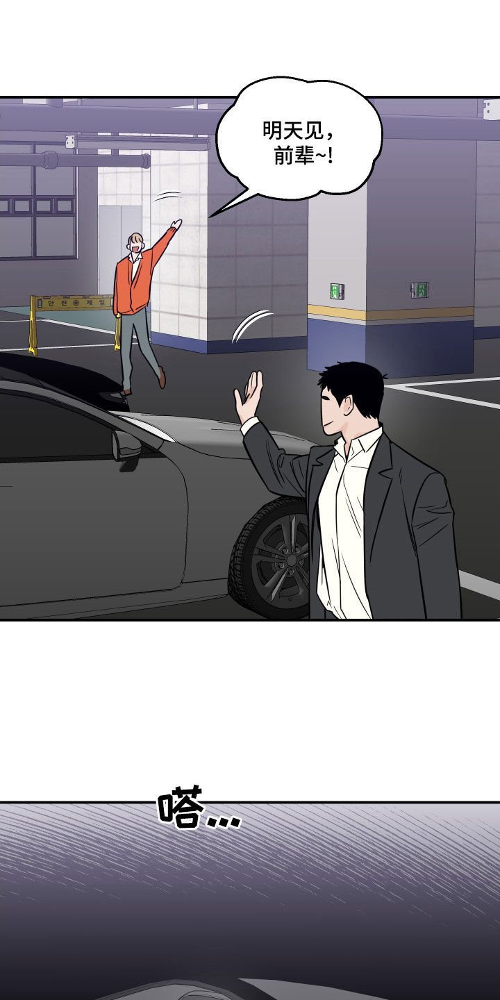 记者曝光张柏芝小儿子身份成被告漫画,第39话2图