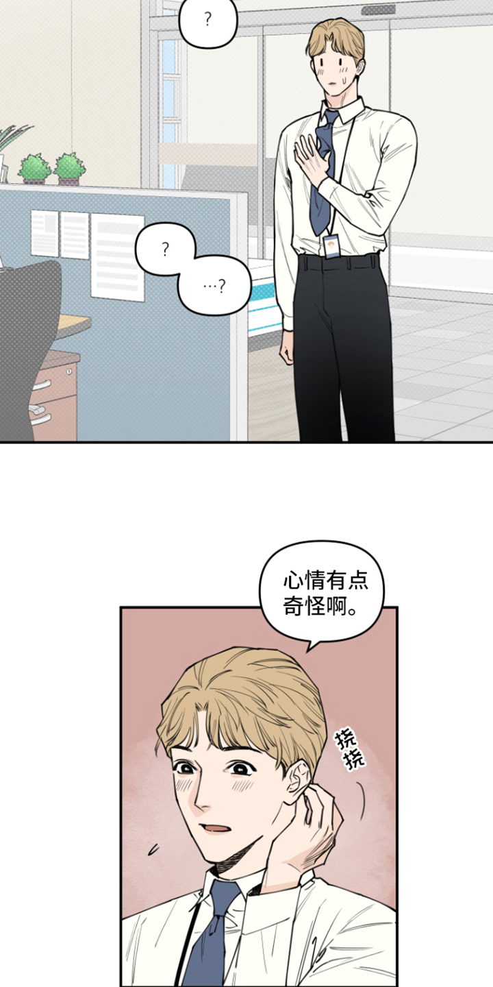 记者游戏排行榜漫画,第3话2图