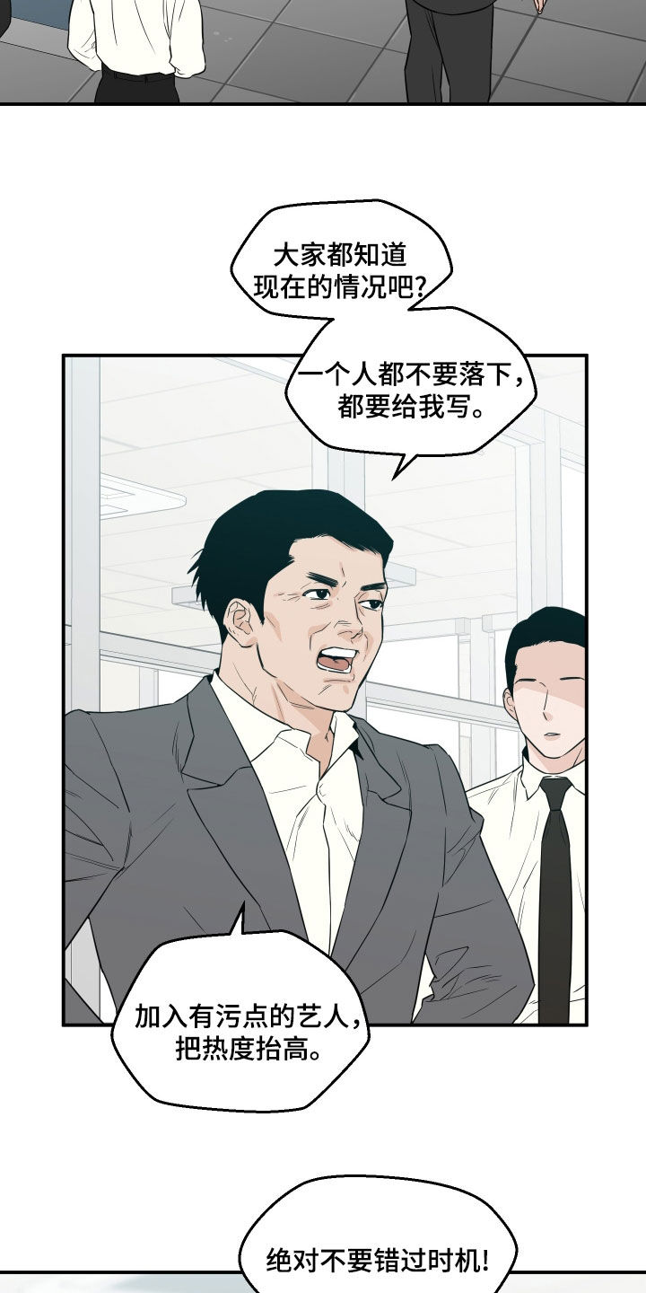 记者的本能跳蛛漫画,第65话1图