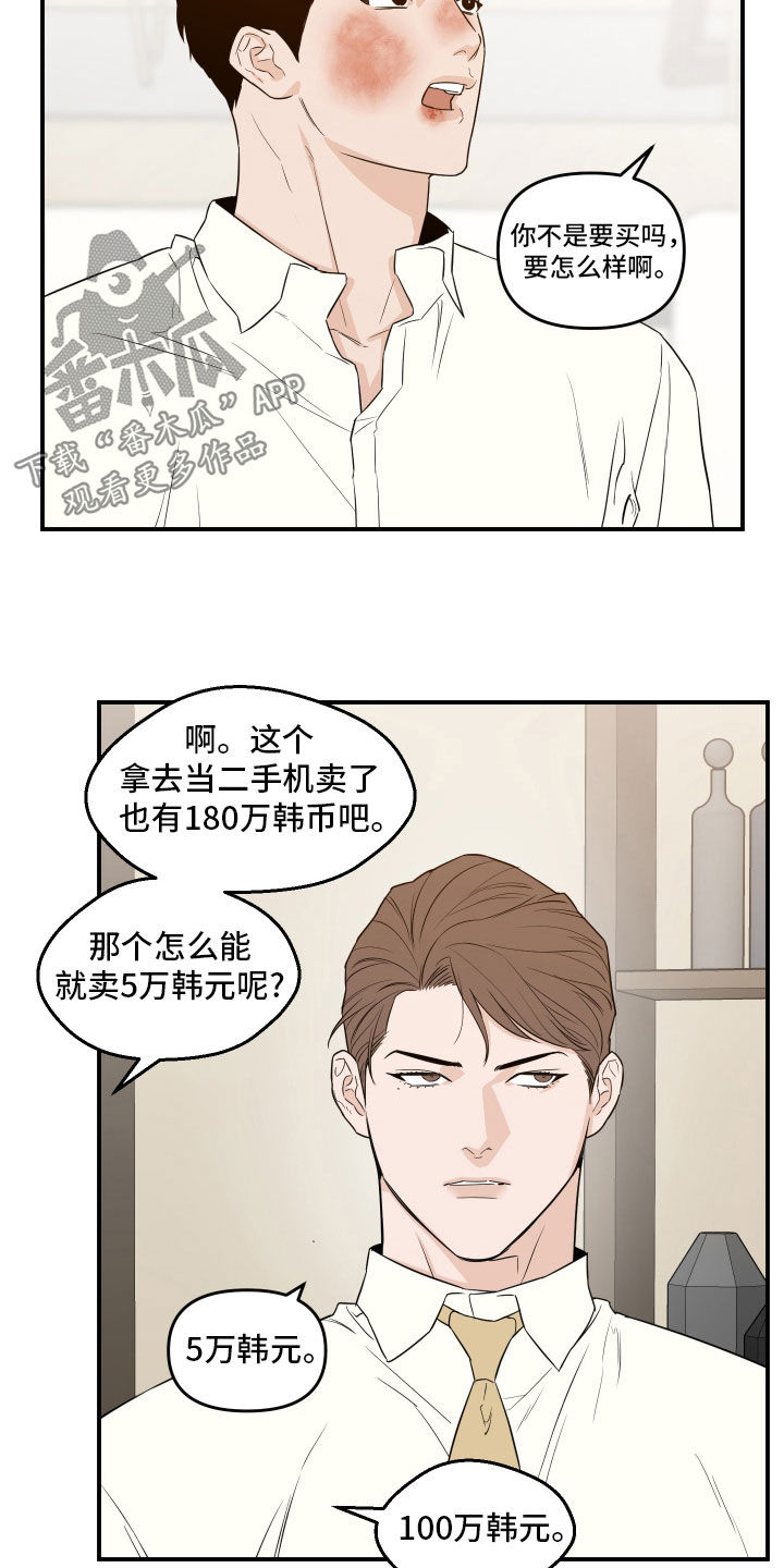 记承天寺夜游漫画,第56话1图