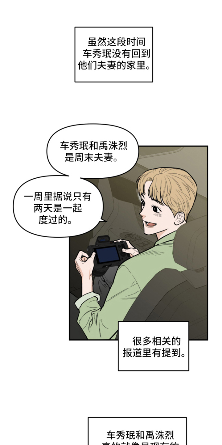 记得咱的家原唱漫画,第7话1图