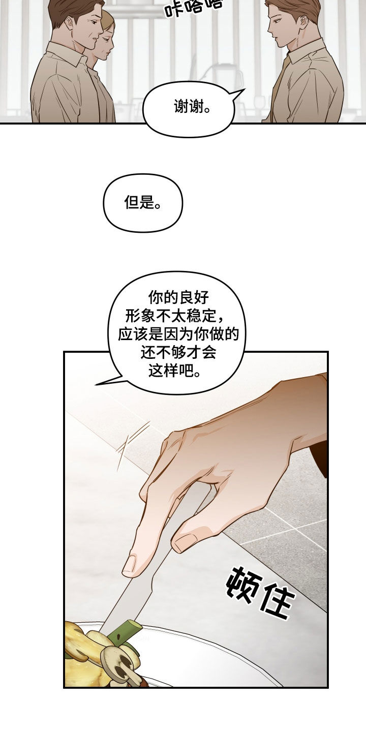 画涯可以看漫画,第67话1图