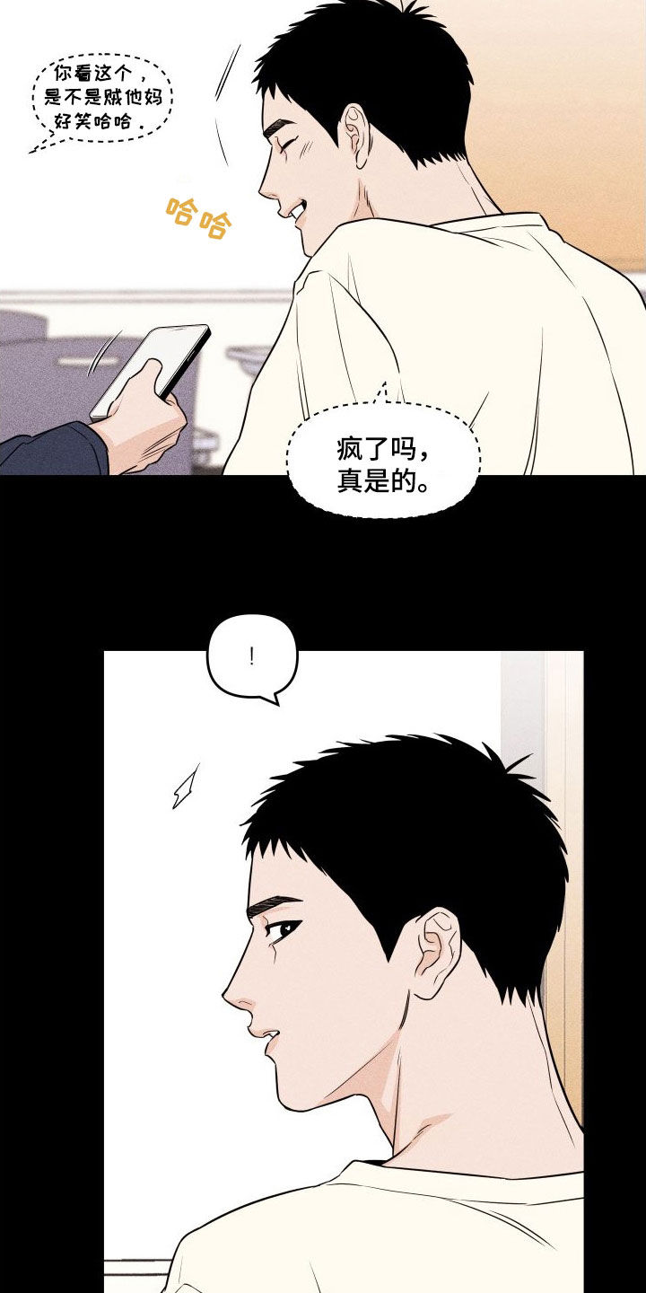 记者的天性漫画,第24话1图