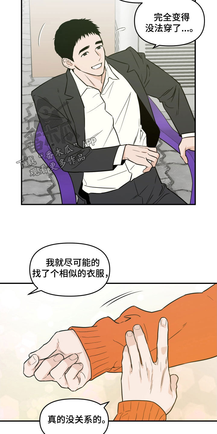 记者本能小说全集漫画,第39话1图