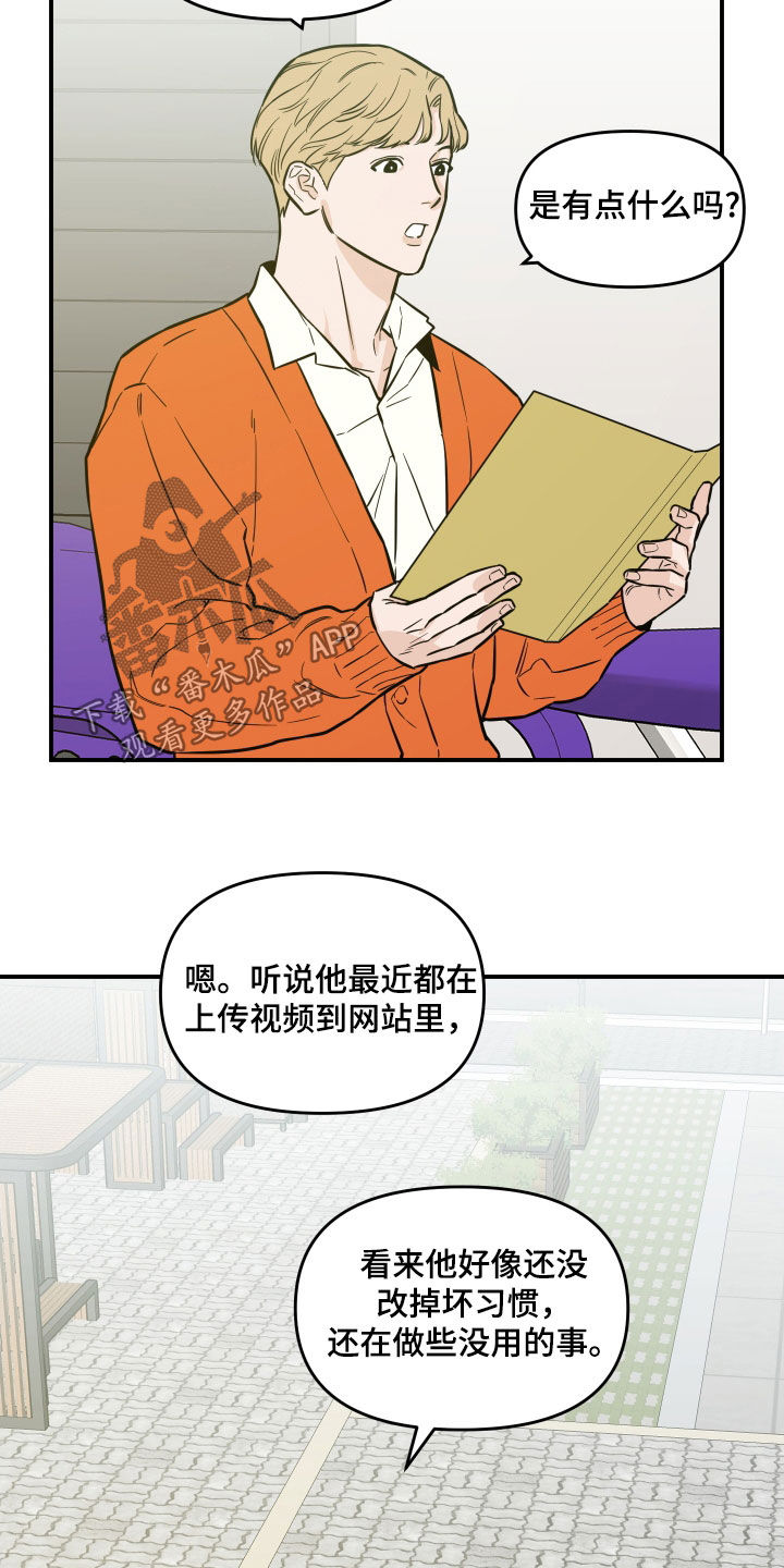 记者谈国足vs沙特转播漫画,第39话1图