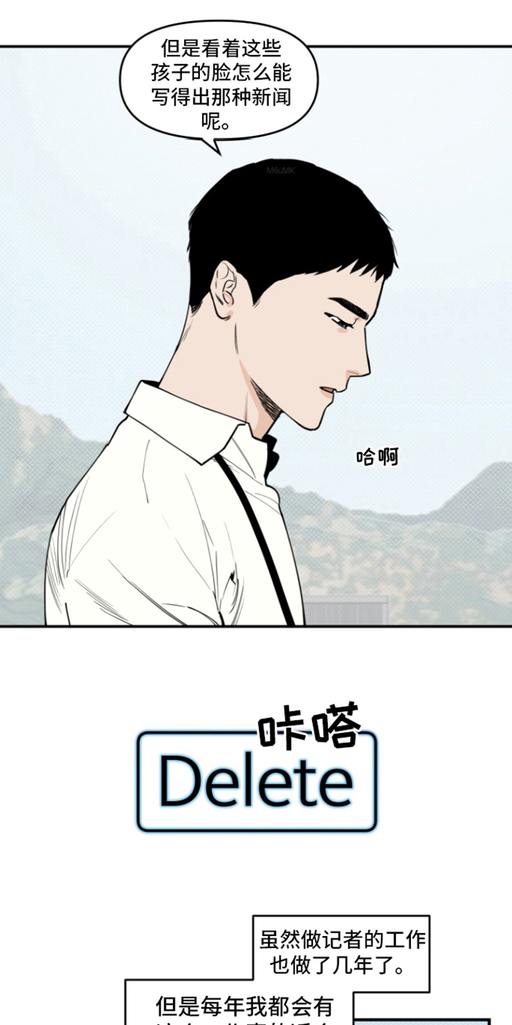 记得咱的家原唱漫画,第2话2图