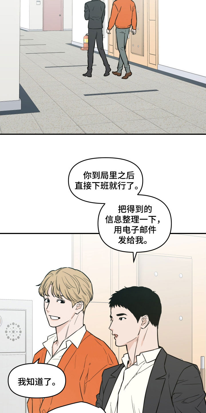 记者谈国足vs沙特转播漫画,第39话2图