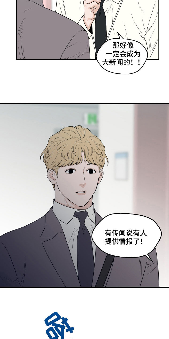 记得咱的家原唱漫画,第64话1图