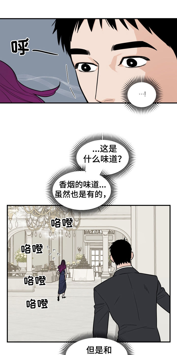 记者本菲卡即将宣布拉格担任新帅漫画,第16话1图