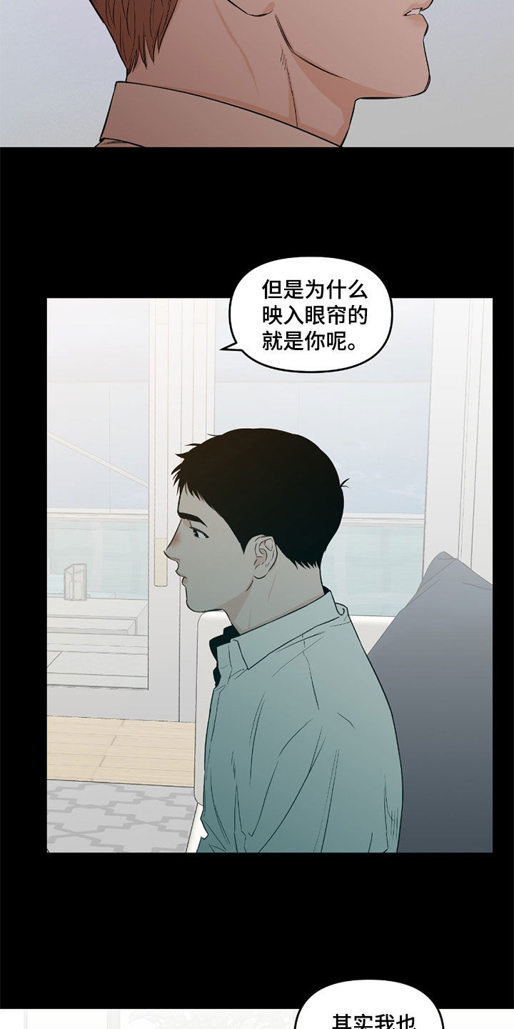 记者本能免费漫画,第58话2图