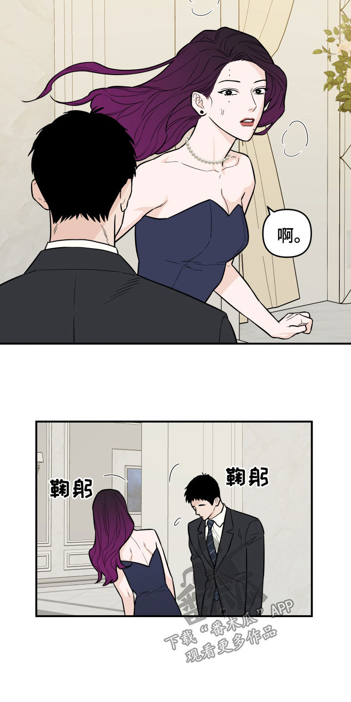 记得咱的家原唱漫画,第16话2图