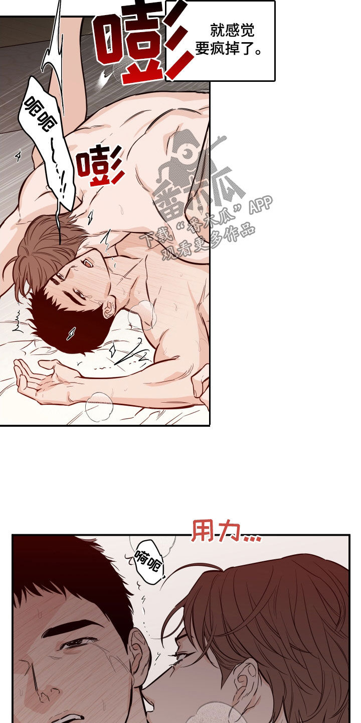 画涯可以看漫画,第44话1图