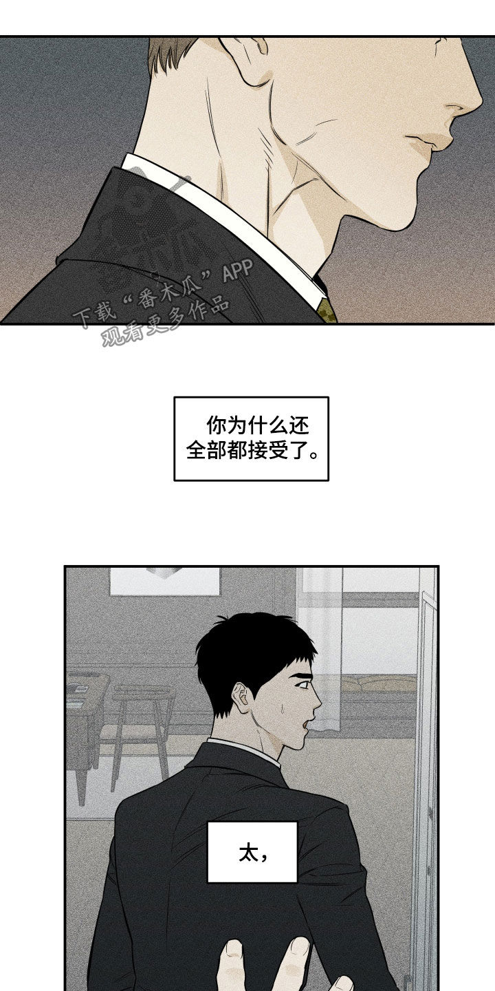 记者谈国足vs沙特转播漫画,第17话1图