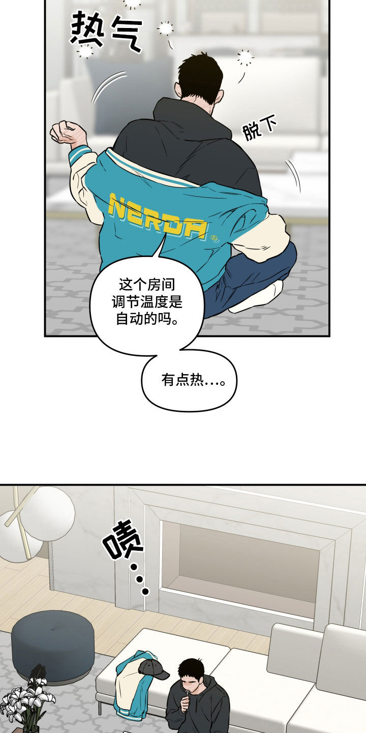 记承天寺夜游漫画,第49话1图