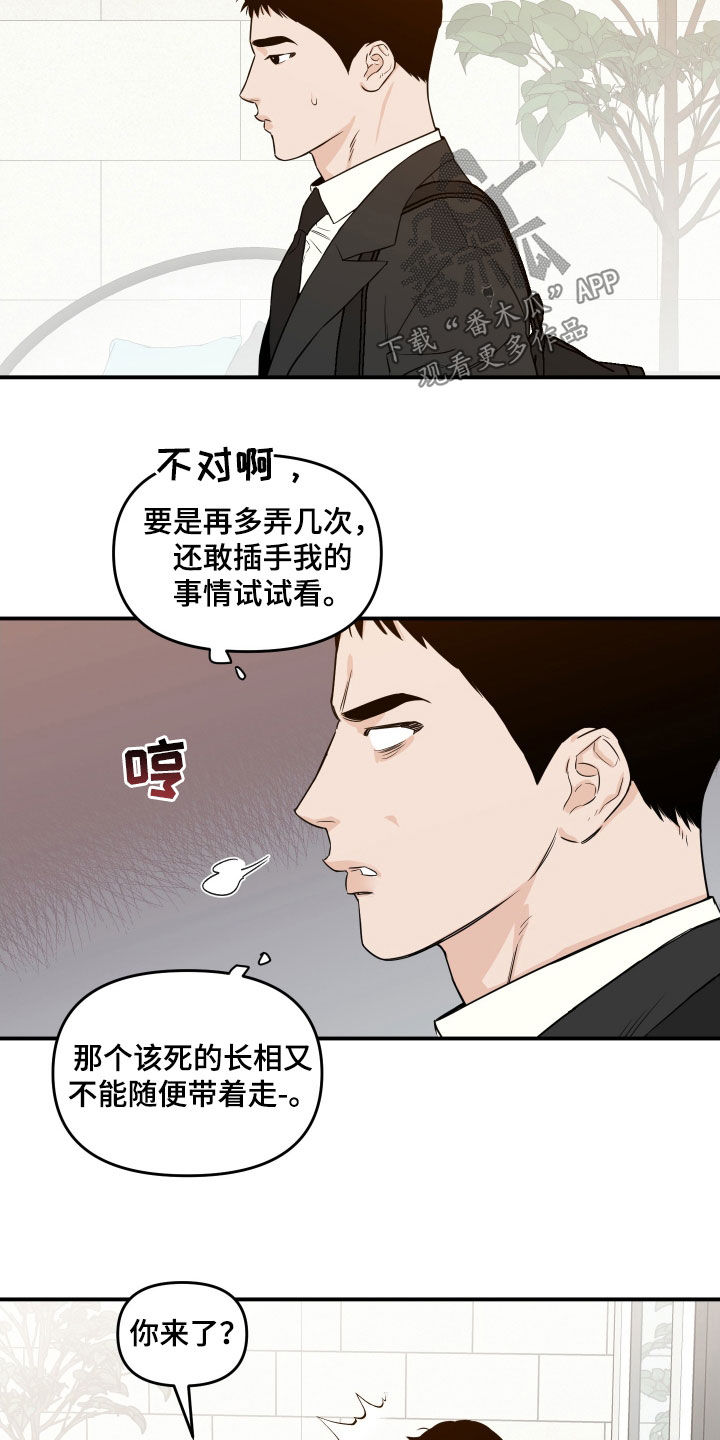 记者本能韩漫未删减漫画,第59话1图