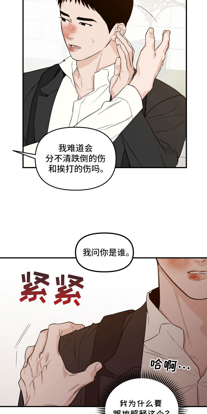 记者曝光张柏芝小儿子身份成被告漫画,第55话2图