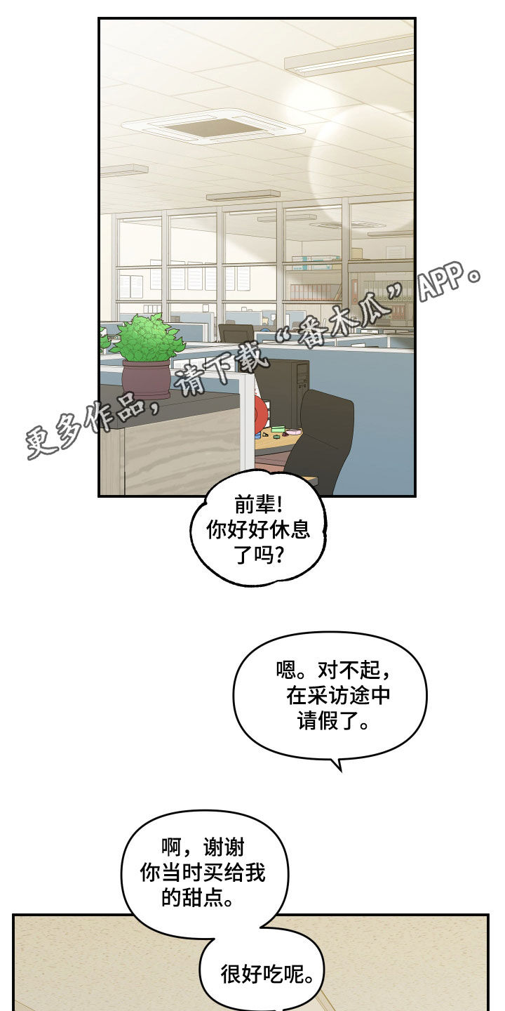 记得咱的家原唱漫画,第53话1图