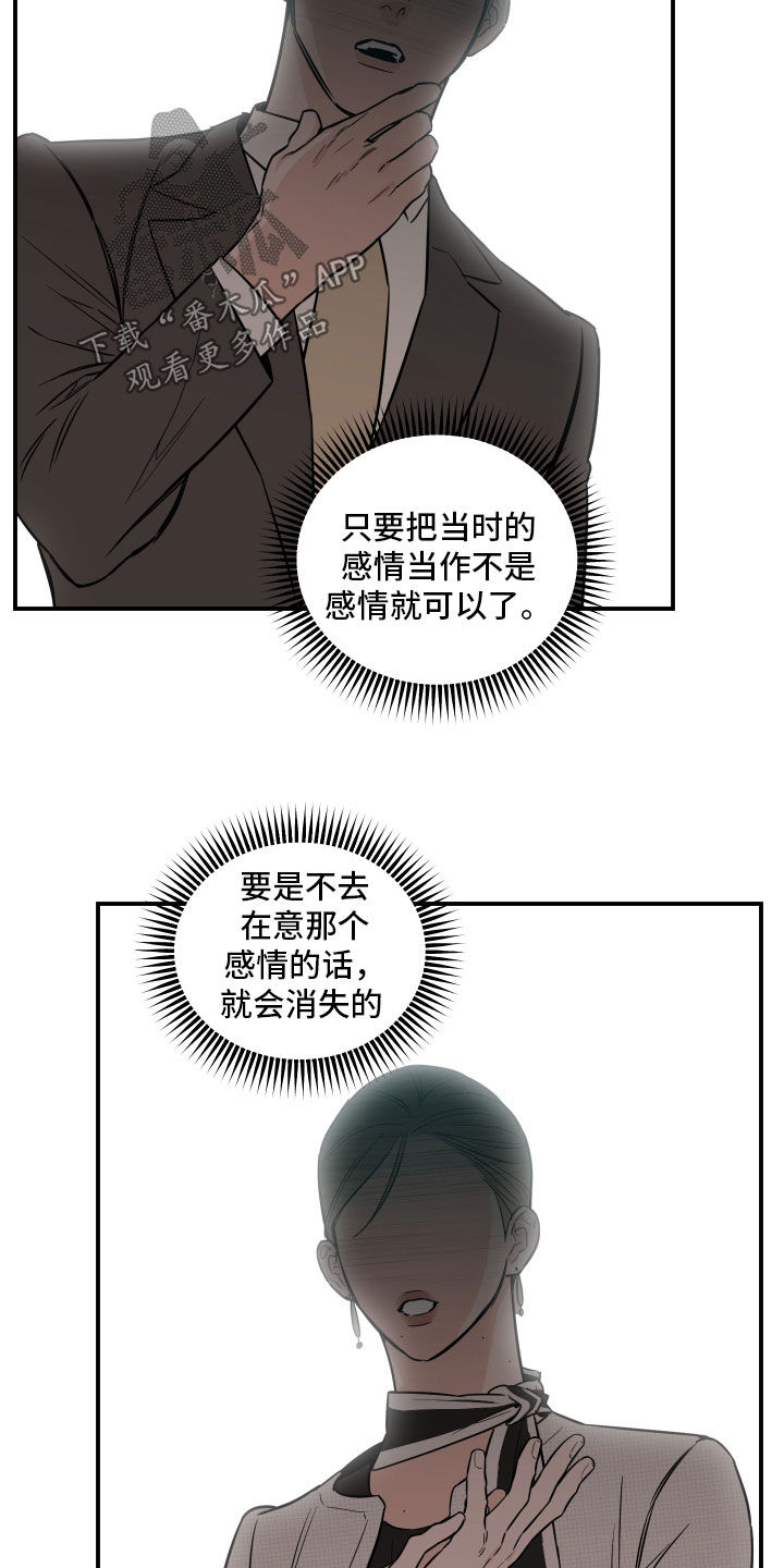 记者谈国足vs沙特转播漫画,第51话2图