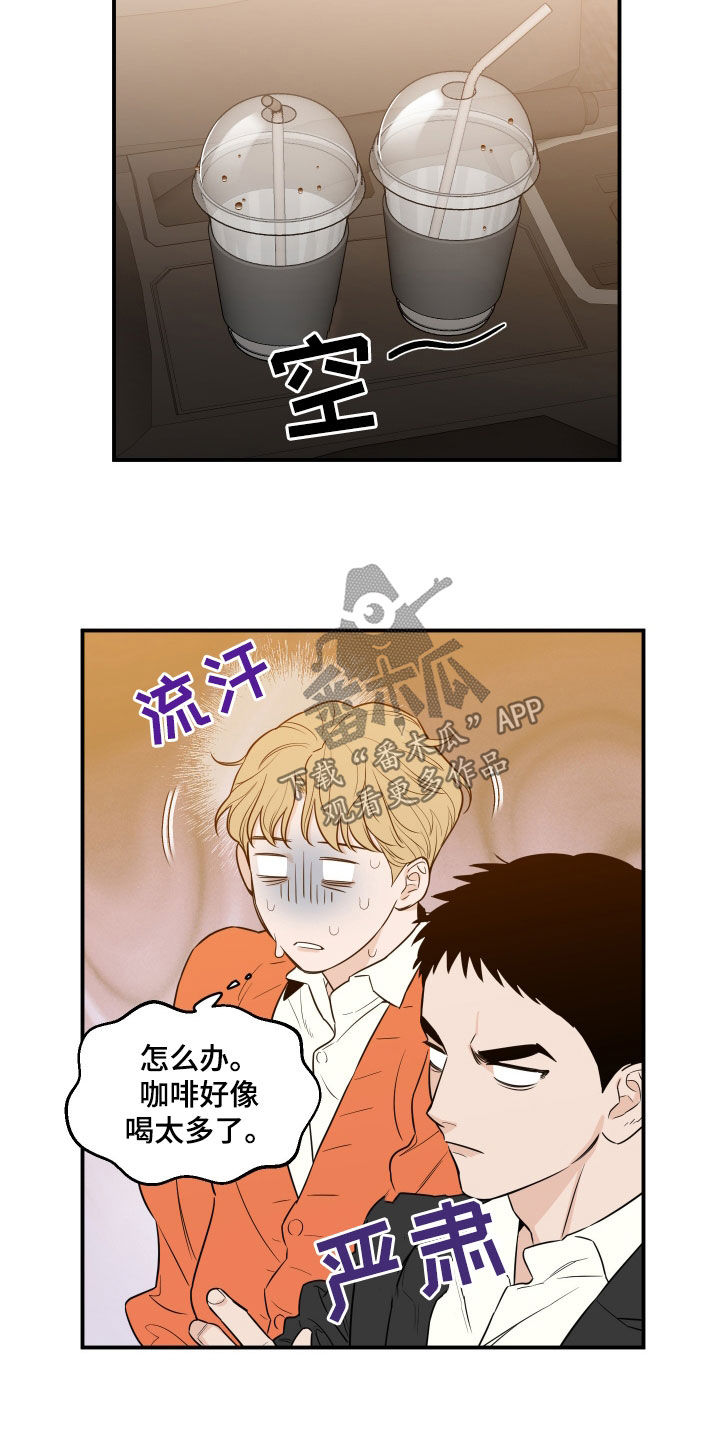 记者本能漫画,第54话1图