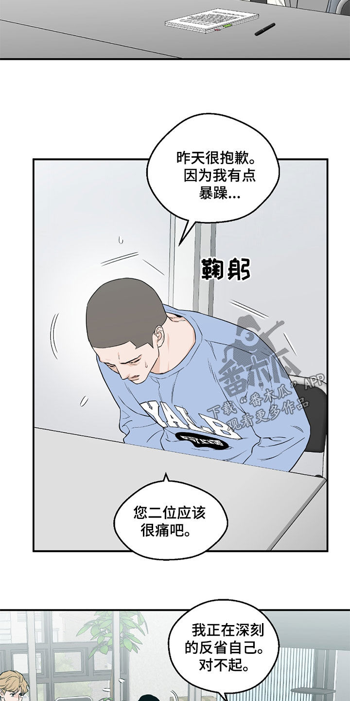 记得咱的家原唱漫画,第57话2图