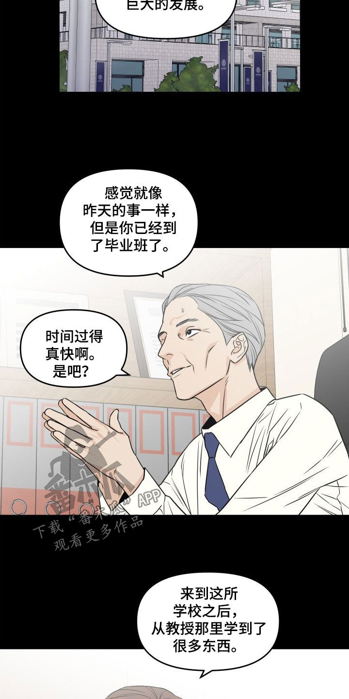 记者本能韩漫未删减漫画,第23章：很没礼貌2图