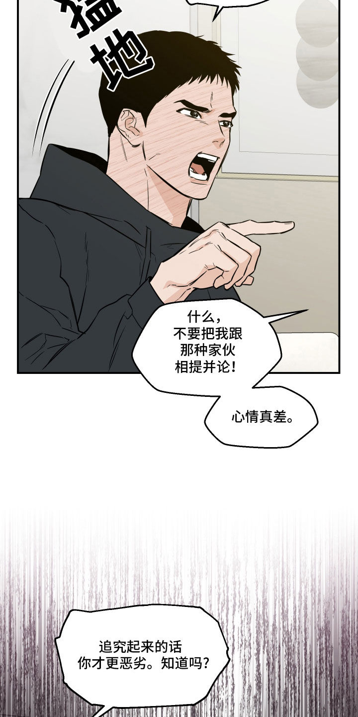 记得咱的家原唱漫画,第50话1图