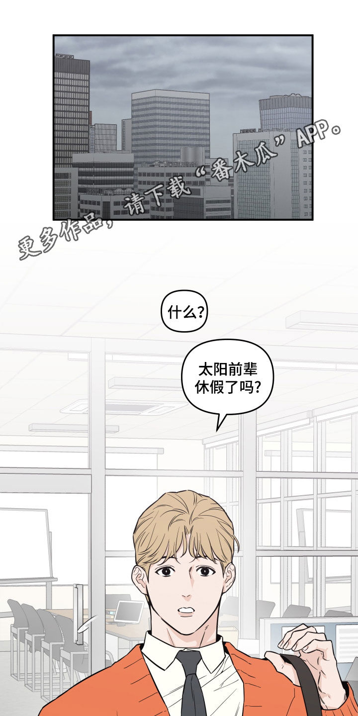 记得咱的家原唱漫画,第45话1图